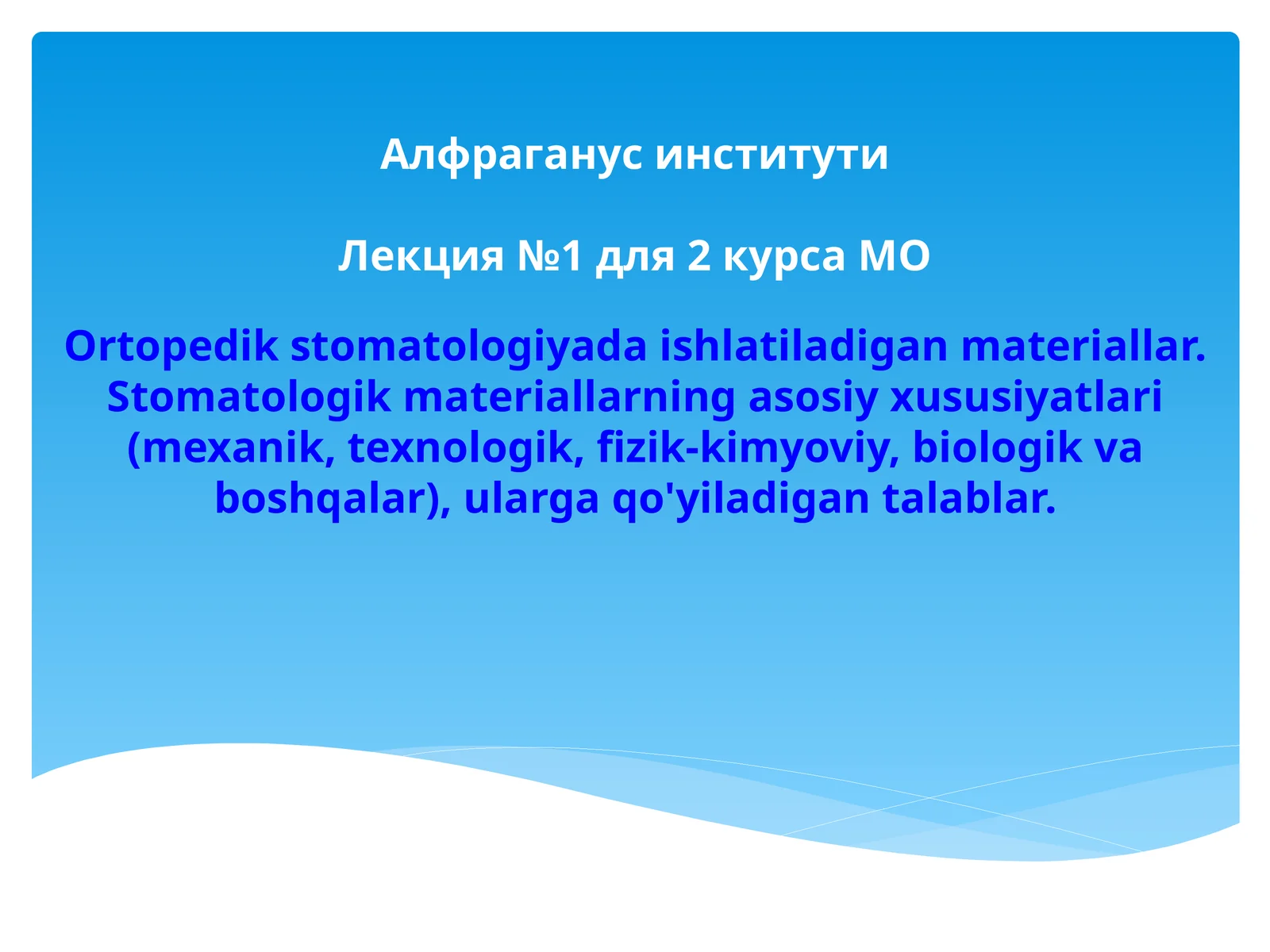 Mavzu: Ortopedik stomatologiyada ishlatiladigan materiallar