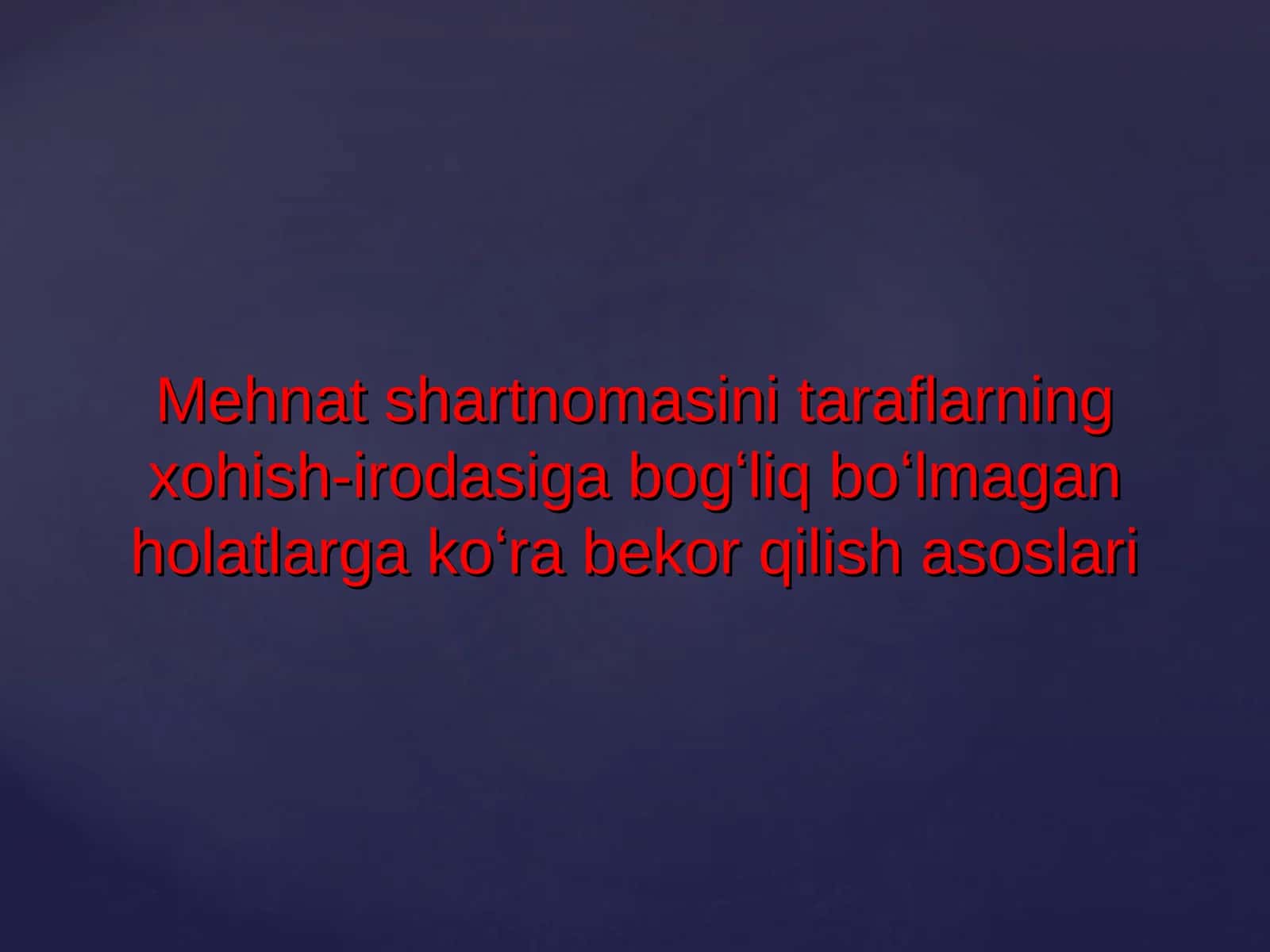 Mehnat shartnomasini taraflarning xohish-irodasiga bogʻliq boʻlmagan holatlarga koʻra bekor qilish asoslari
