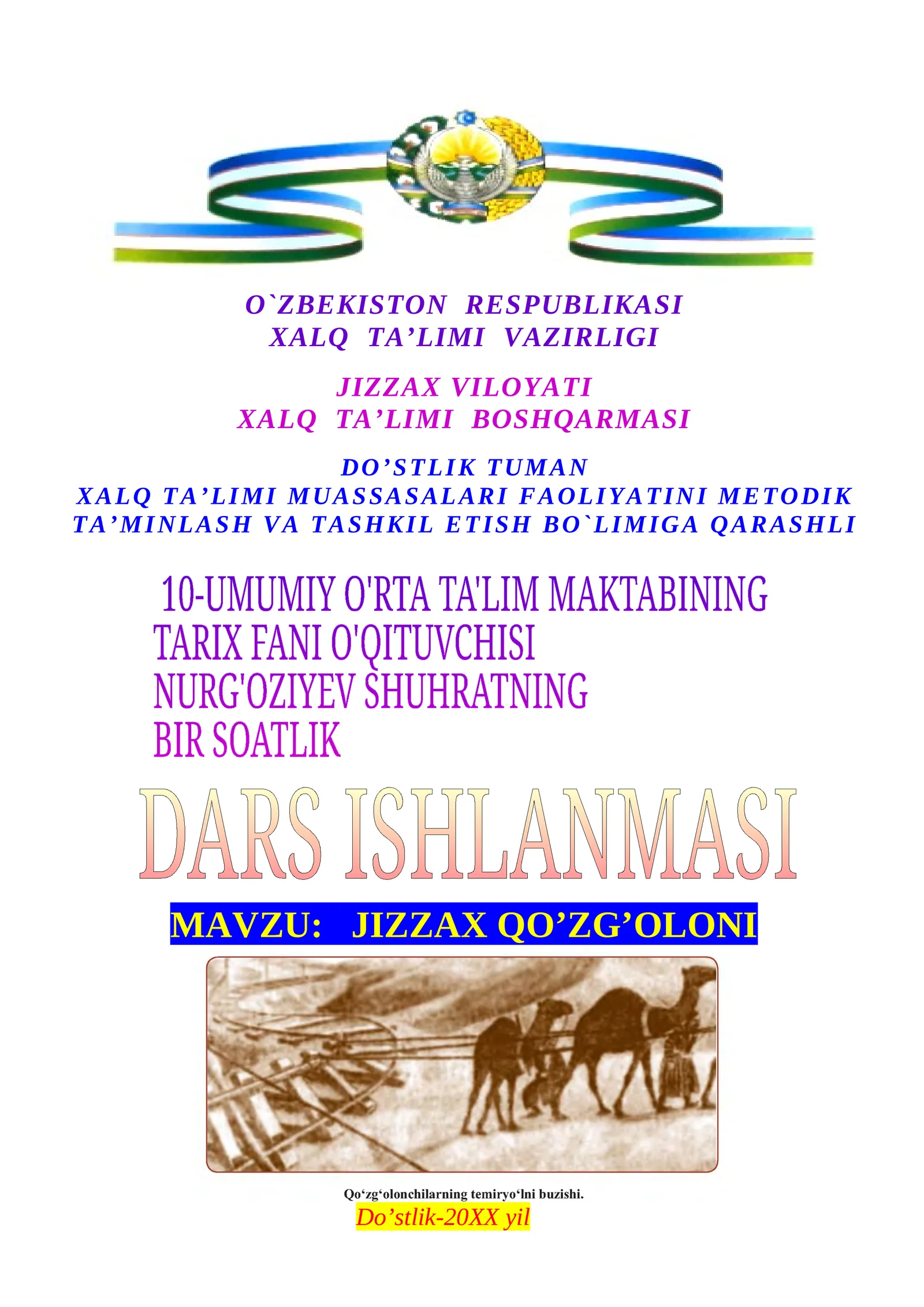 10-sinf O'zbekiston tarixi fanidan dars ishlanma. Jizzax qo'zg'oloni
