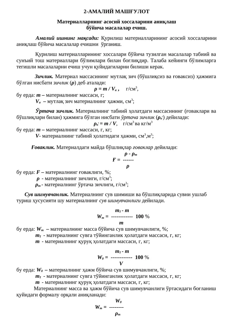 2-АМАЛИЙ МАШҒУЛОТ