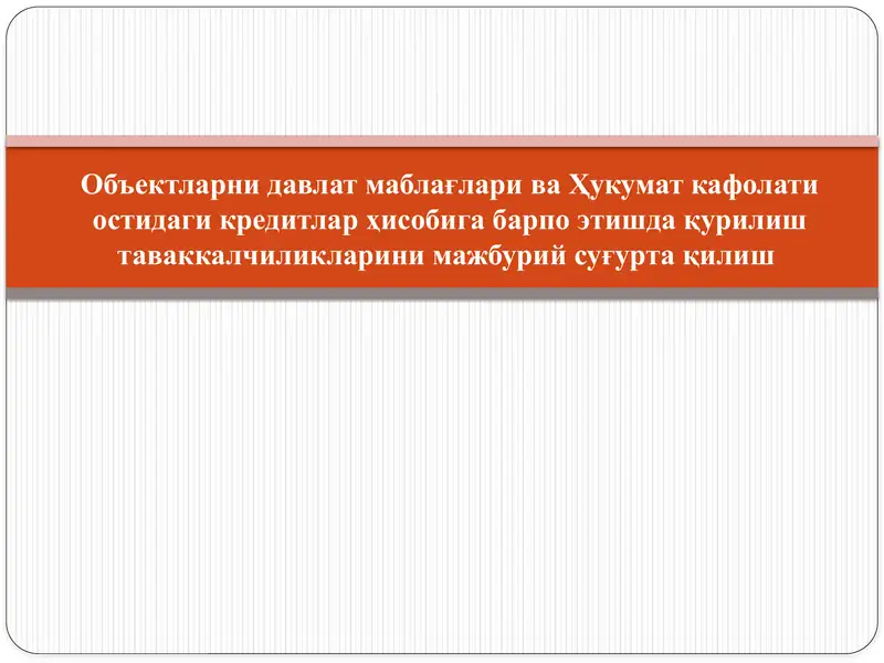 Суғурта ҳодисаси