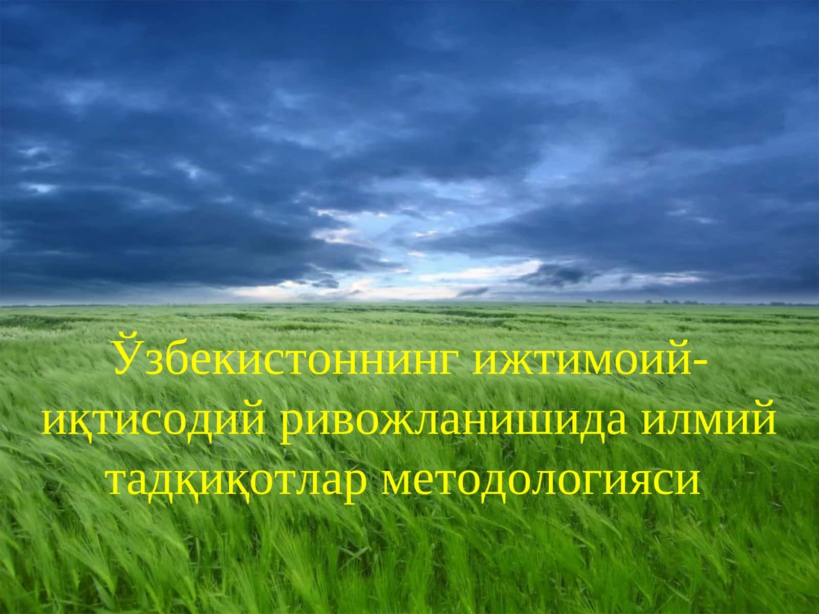 Ижтимоий-иқтисодий ривожланишда илмий тадқиқотлар методологияси