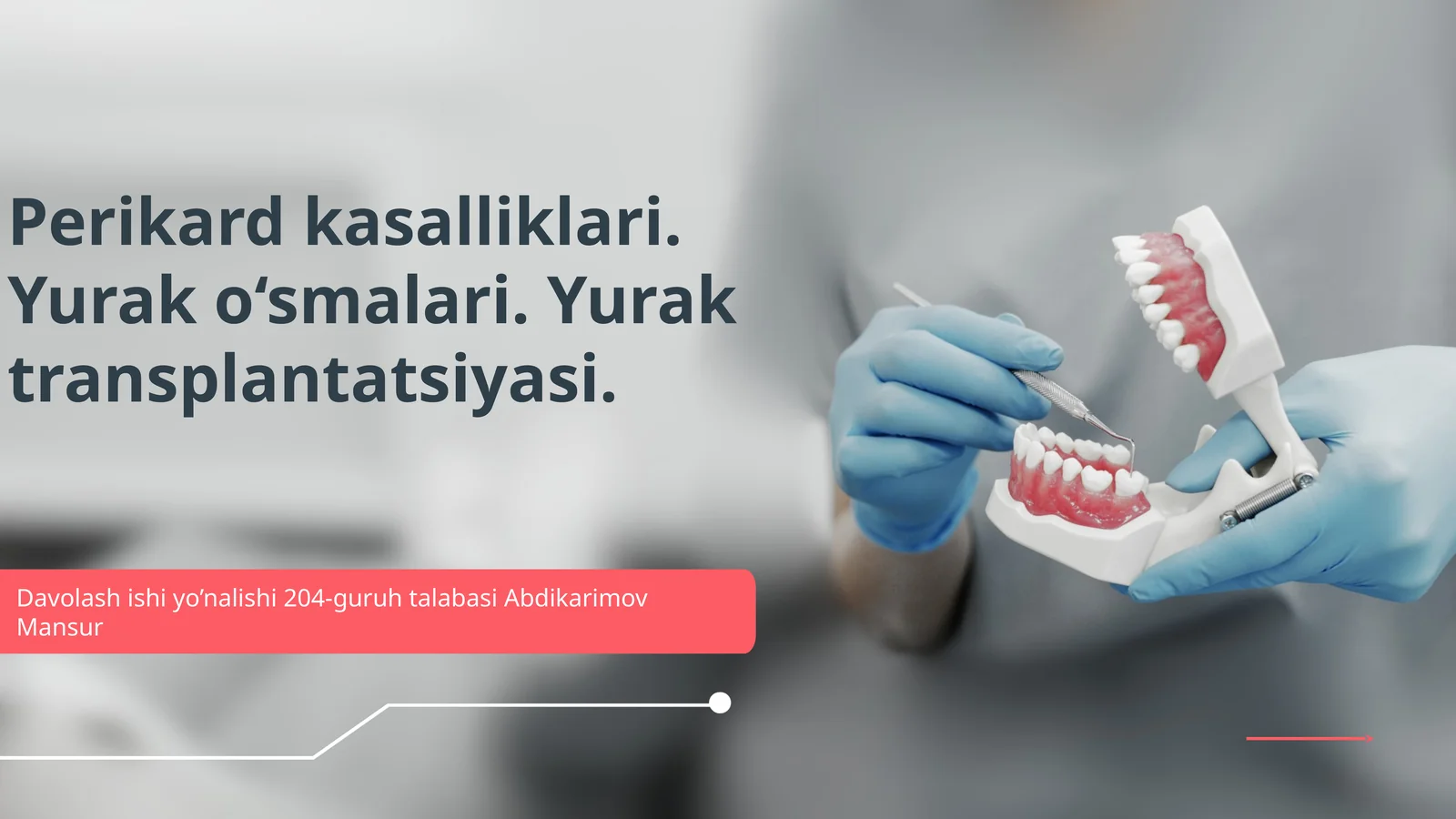 Perikard kasalliklari, Yurak o‘smalari, Yurak transplantatsiyasi