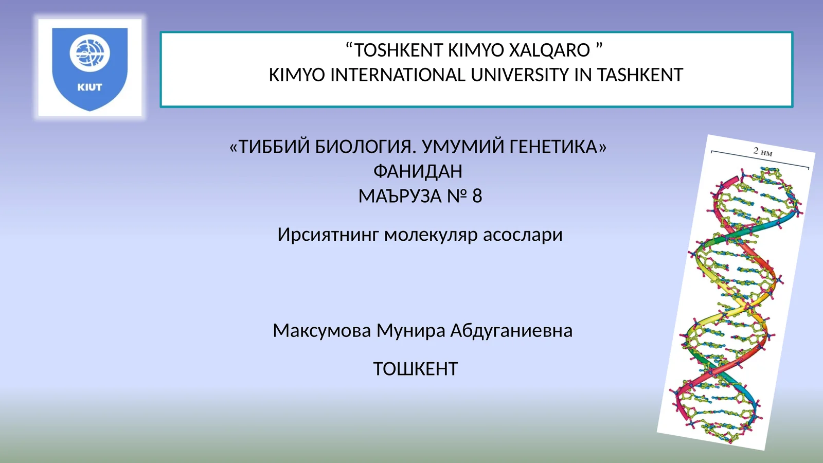 ТИББИЙ БИОЛОГИЯ. УМУМИЙ ГЕНЕТИКА