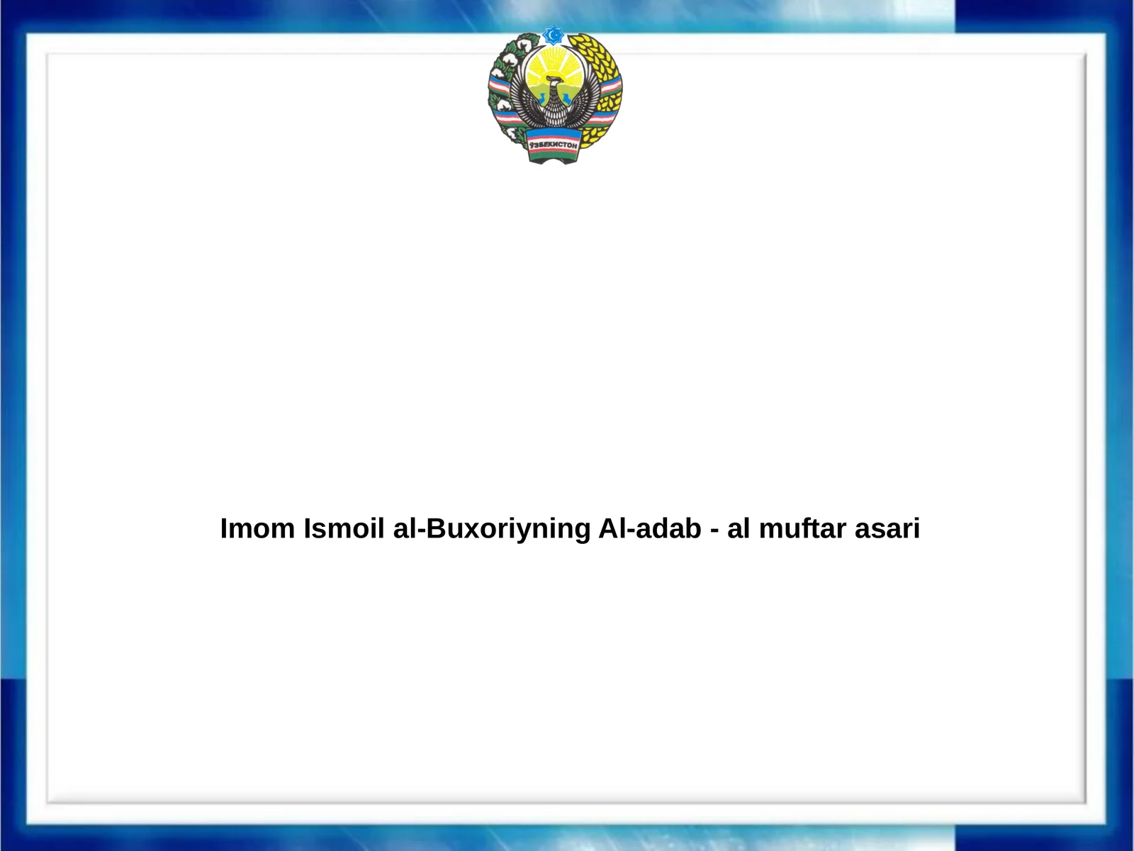 Imom Ismoil al-Buxoriyning Al-adab - al muftar asari