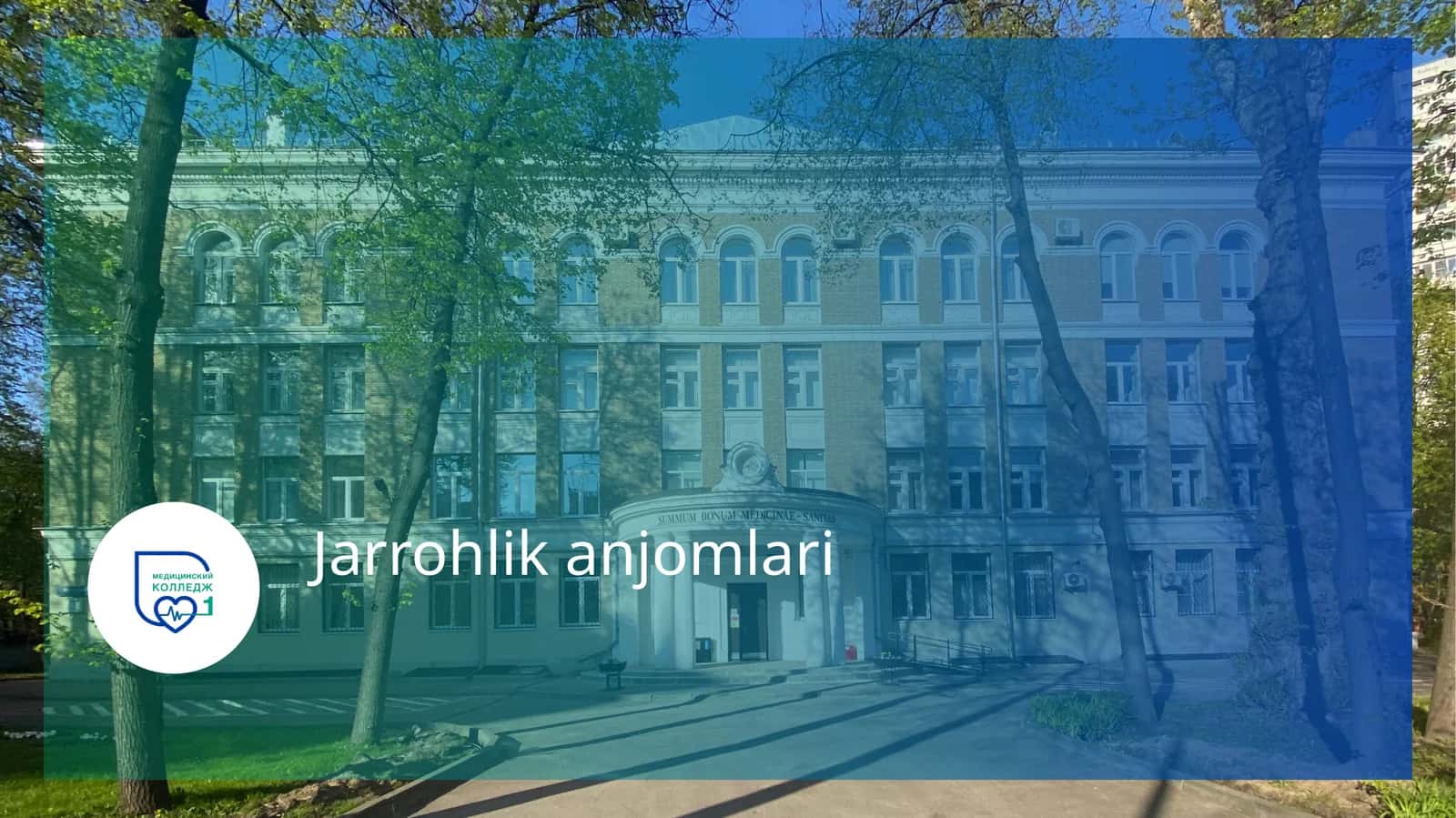 Jarrohlik asboblari va neyroxirurgiya