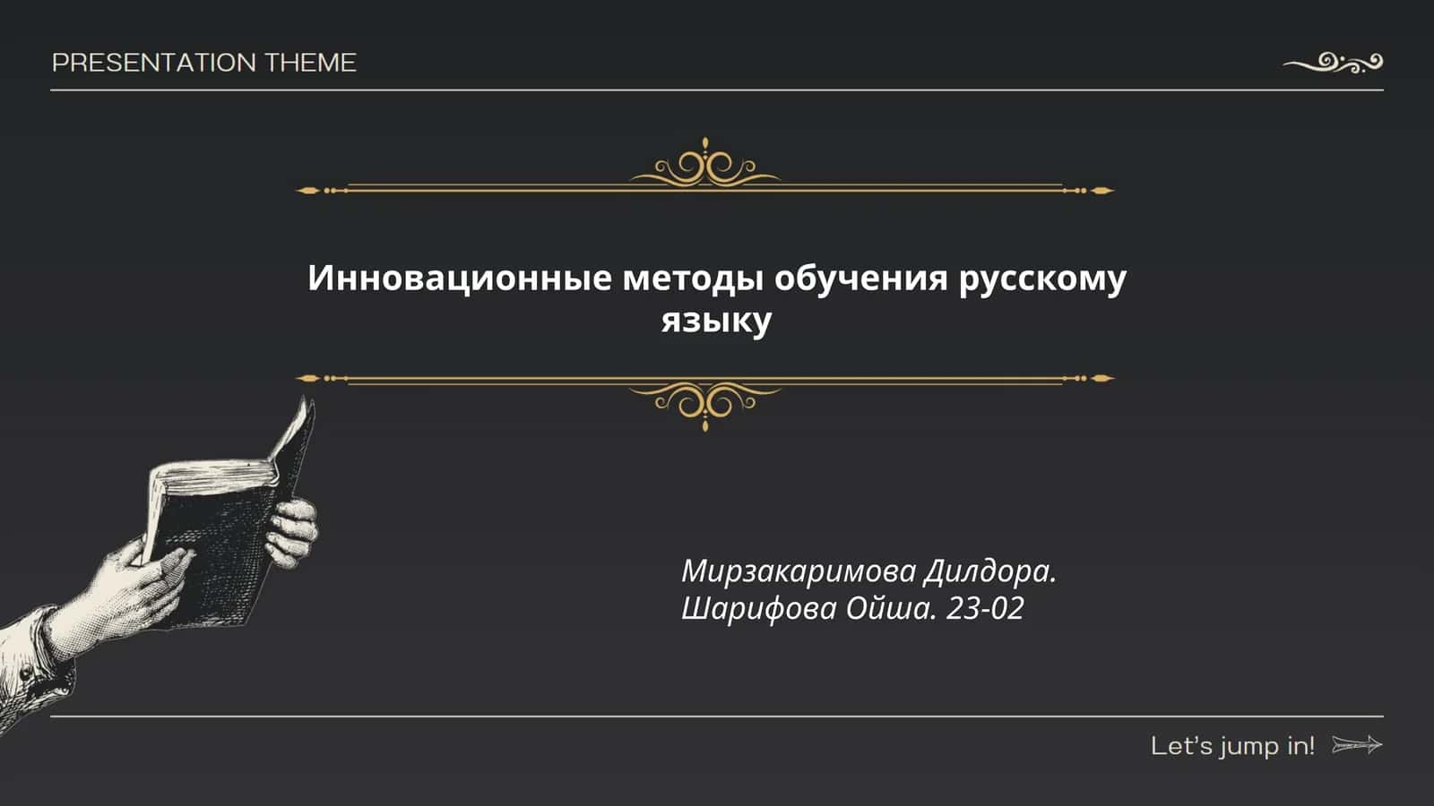 Инновационные методы обучения русскому языку