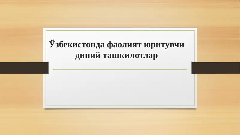 O‘zbekiston Respublikasining Konstitutsiyasi