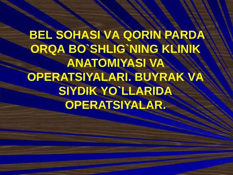 BELSOHASIV АQORIN PARDAORQABO`SHLIG`NING KLINIK ANATOMIYASI VA OPERATSIYALARI