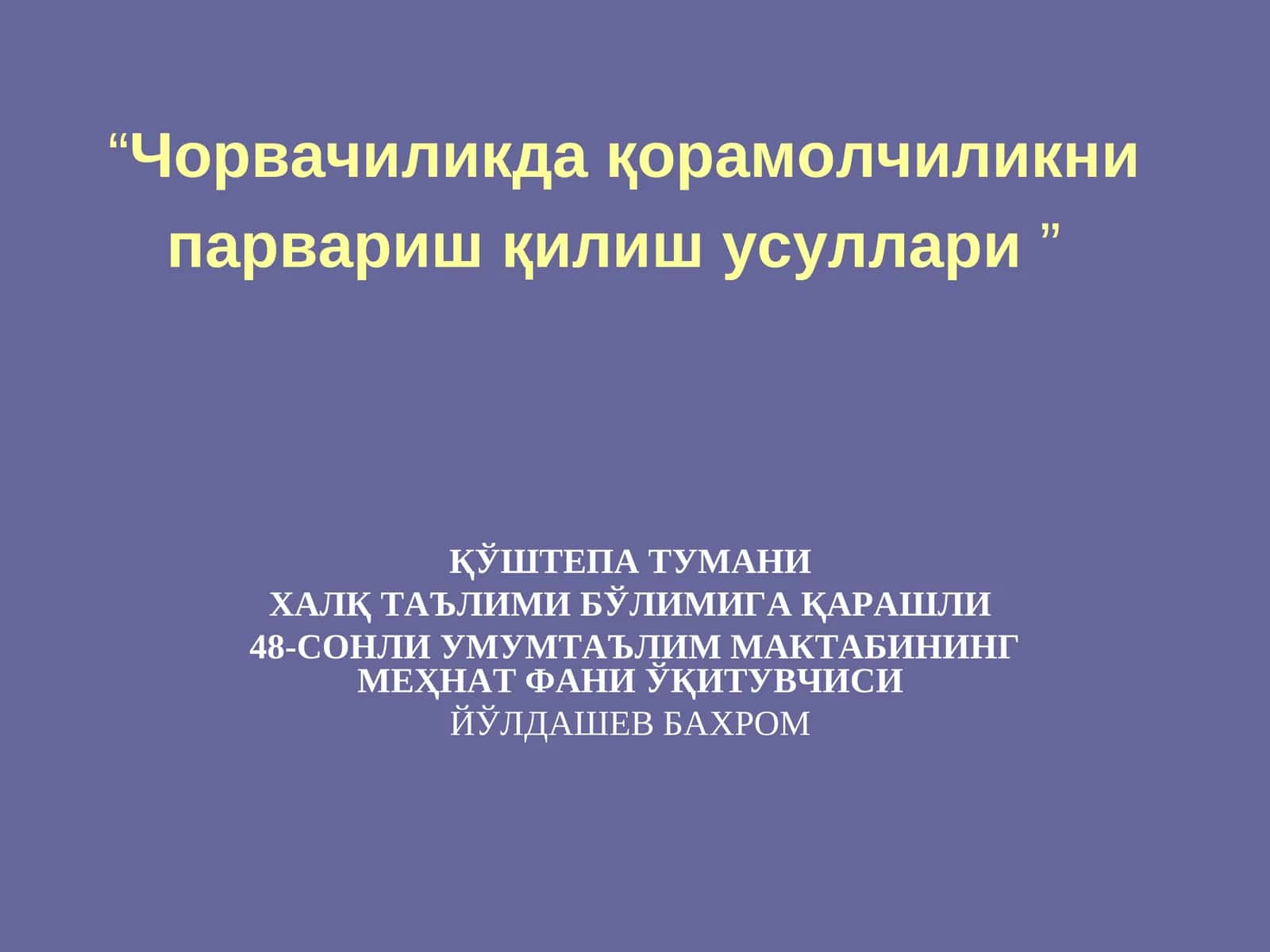 “Чорвачиликда қорамолчиликни парвариш қилиш усуллари”