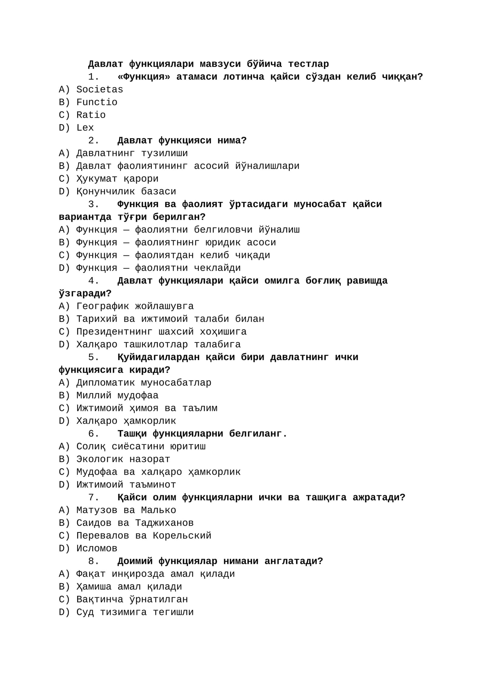 Давлат функциялари мавзуси бўйича тестлар
