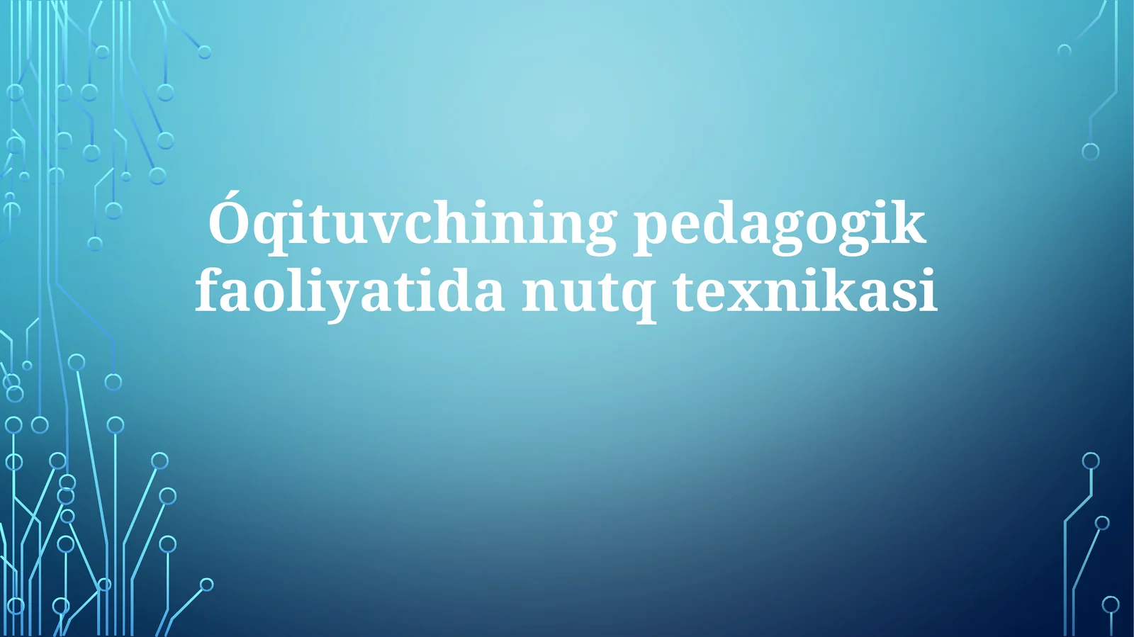 Óqituvchining pedagogik faoliyati dan uqtexnikasi
