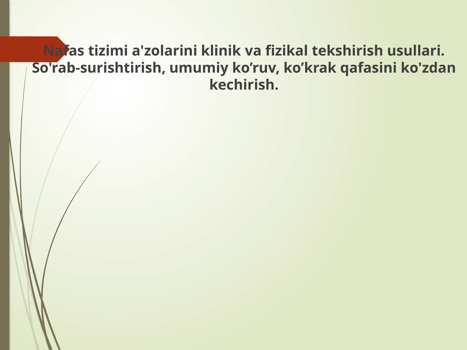Nafas tizimi a'zolarini klinik va fizikal tekshirish usullari