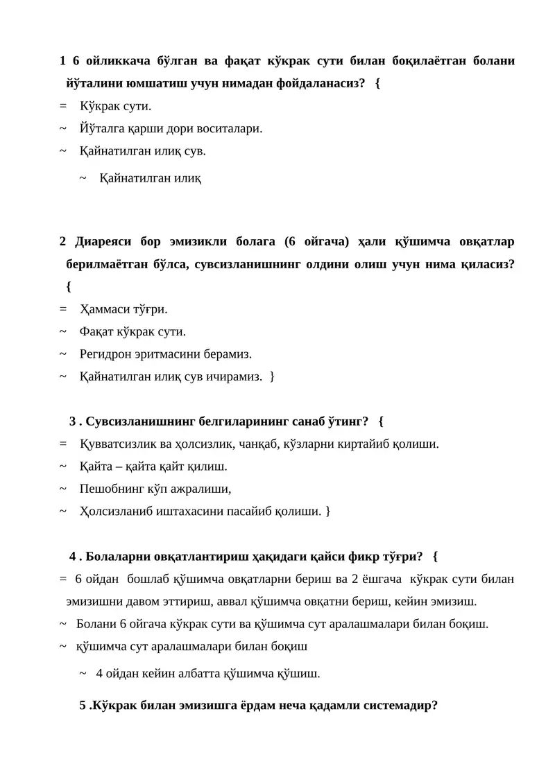 Кўкрак сути