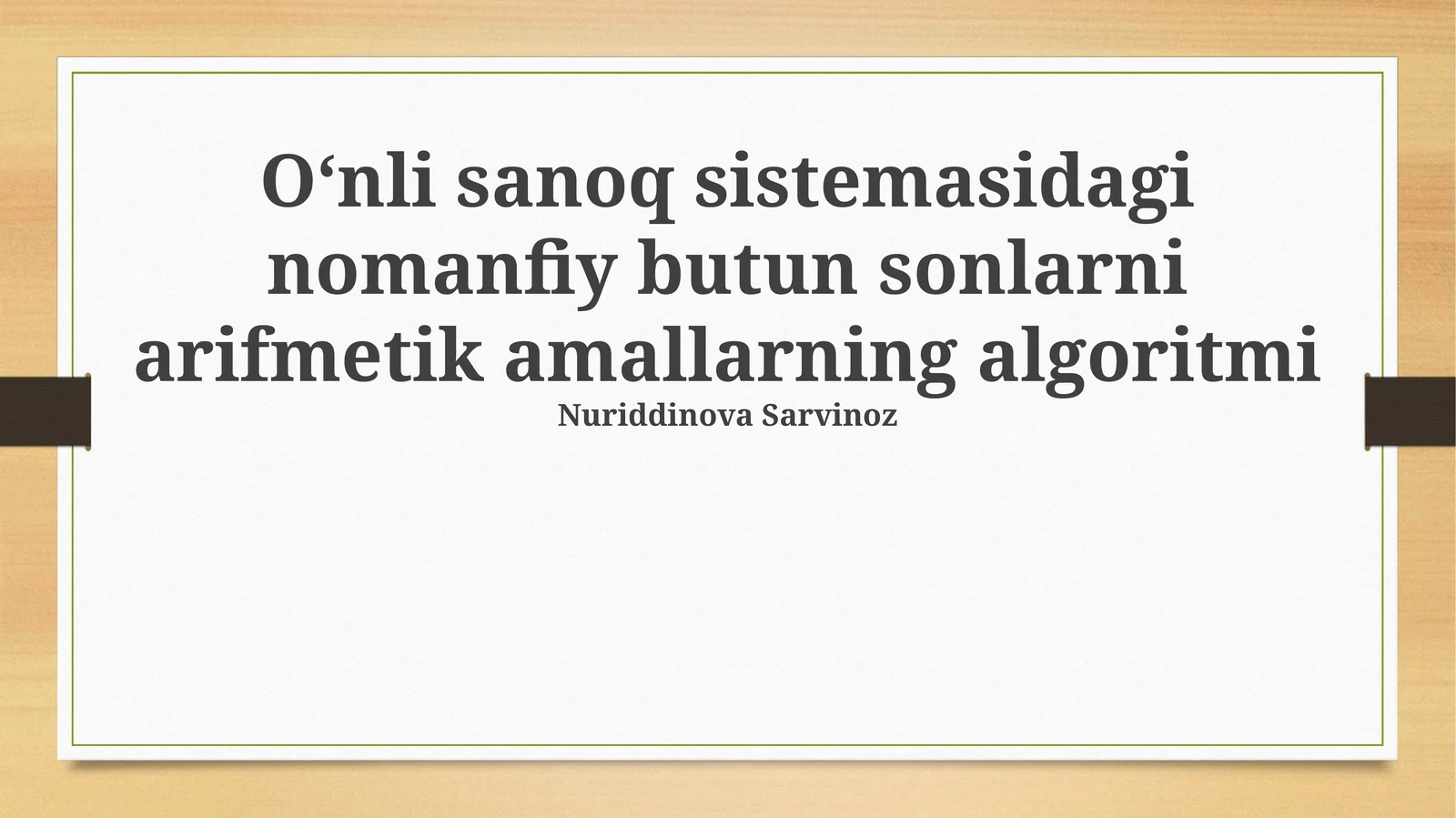 Oʻnli sanoq sistemasidagi nomanfiy butun sonlarni arifmetik amallarning algoritmi