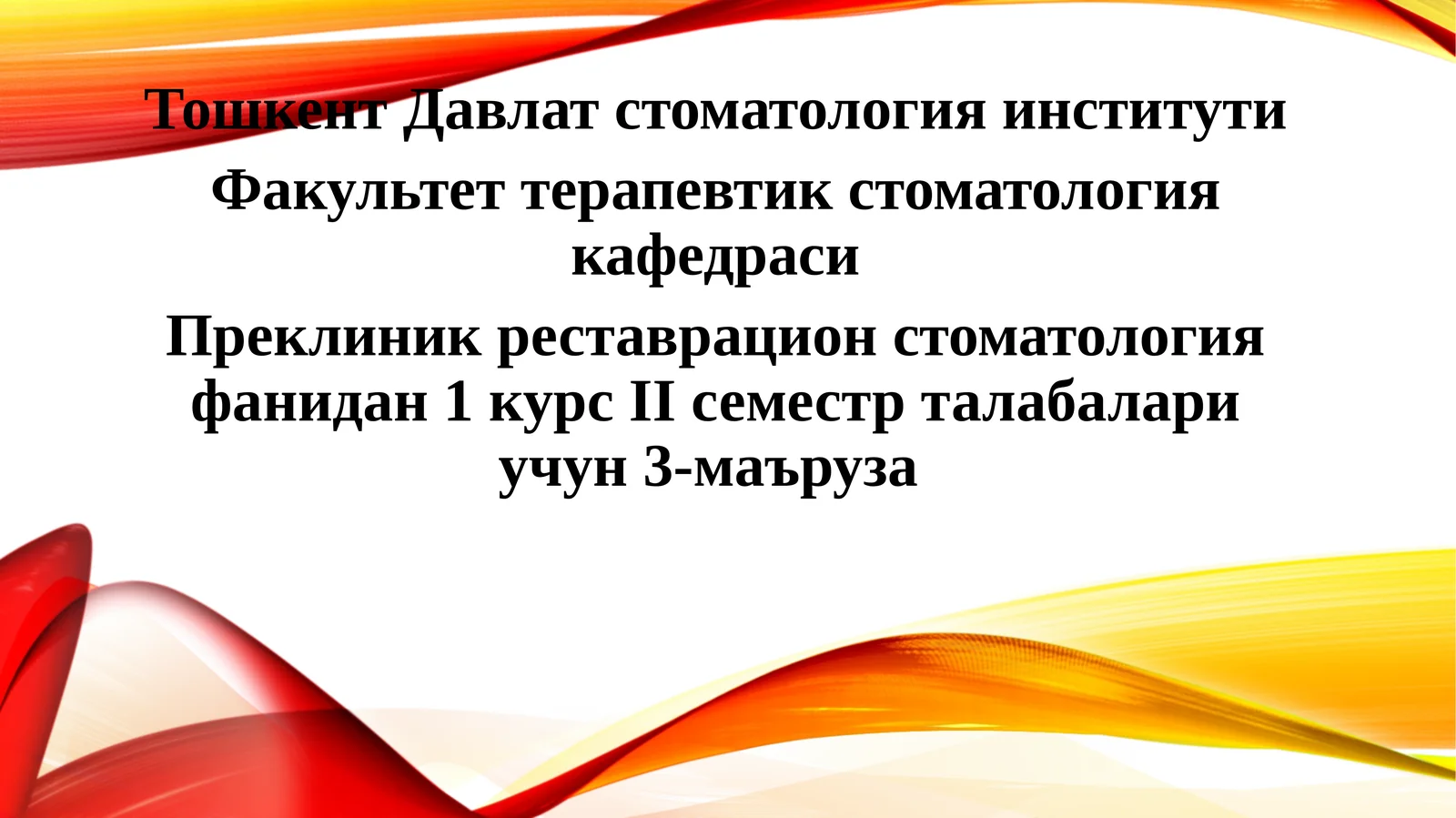 Композит пломба ашъёларининг таркиби