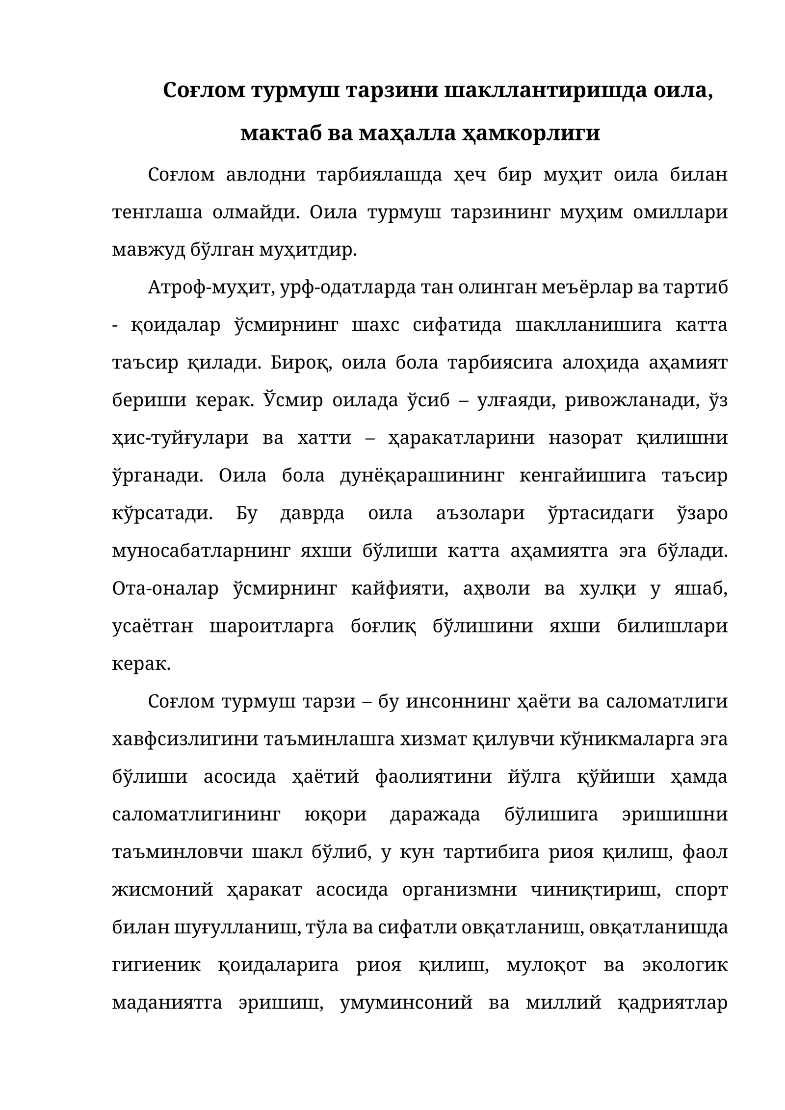 Соғлом турмуш тарзини шакллантиришда оила, мактаб ва маҳалла ҳамкорлиги