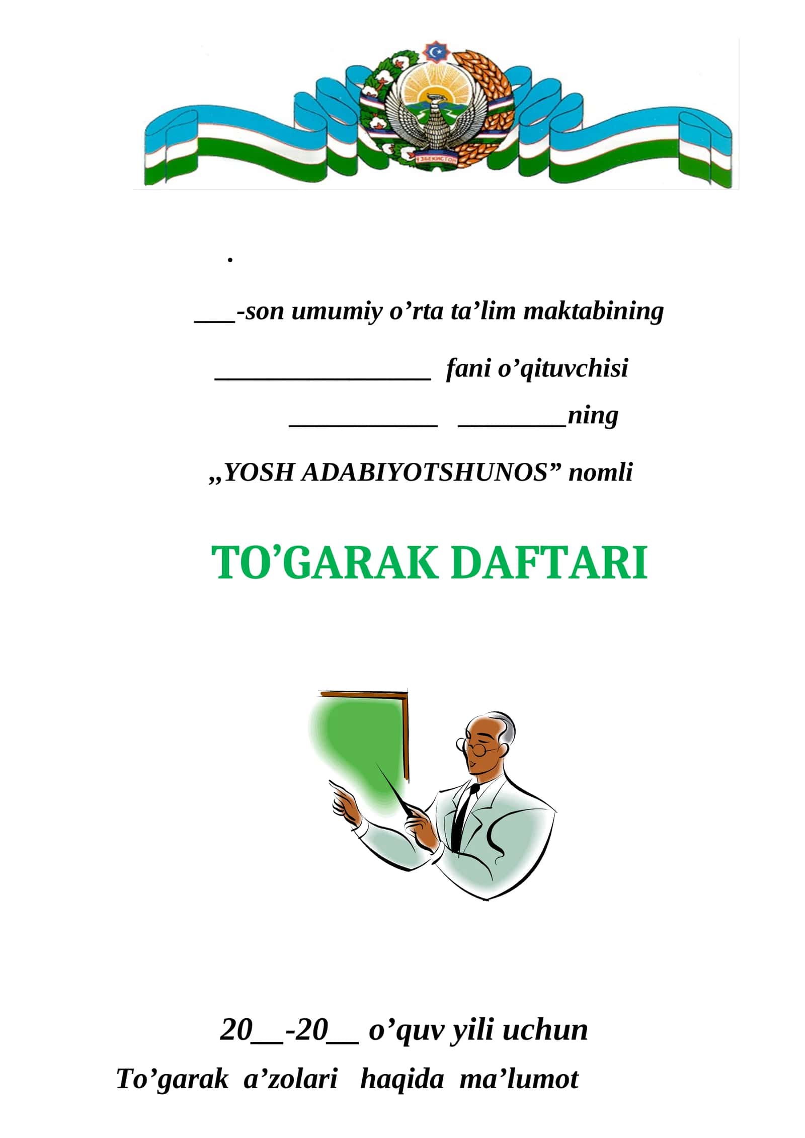 Adabiyot to'garagi 6-7 sinf.