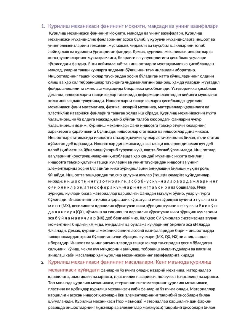 Қурилиш механикаси