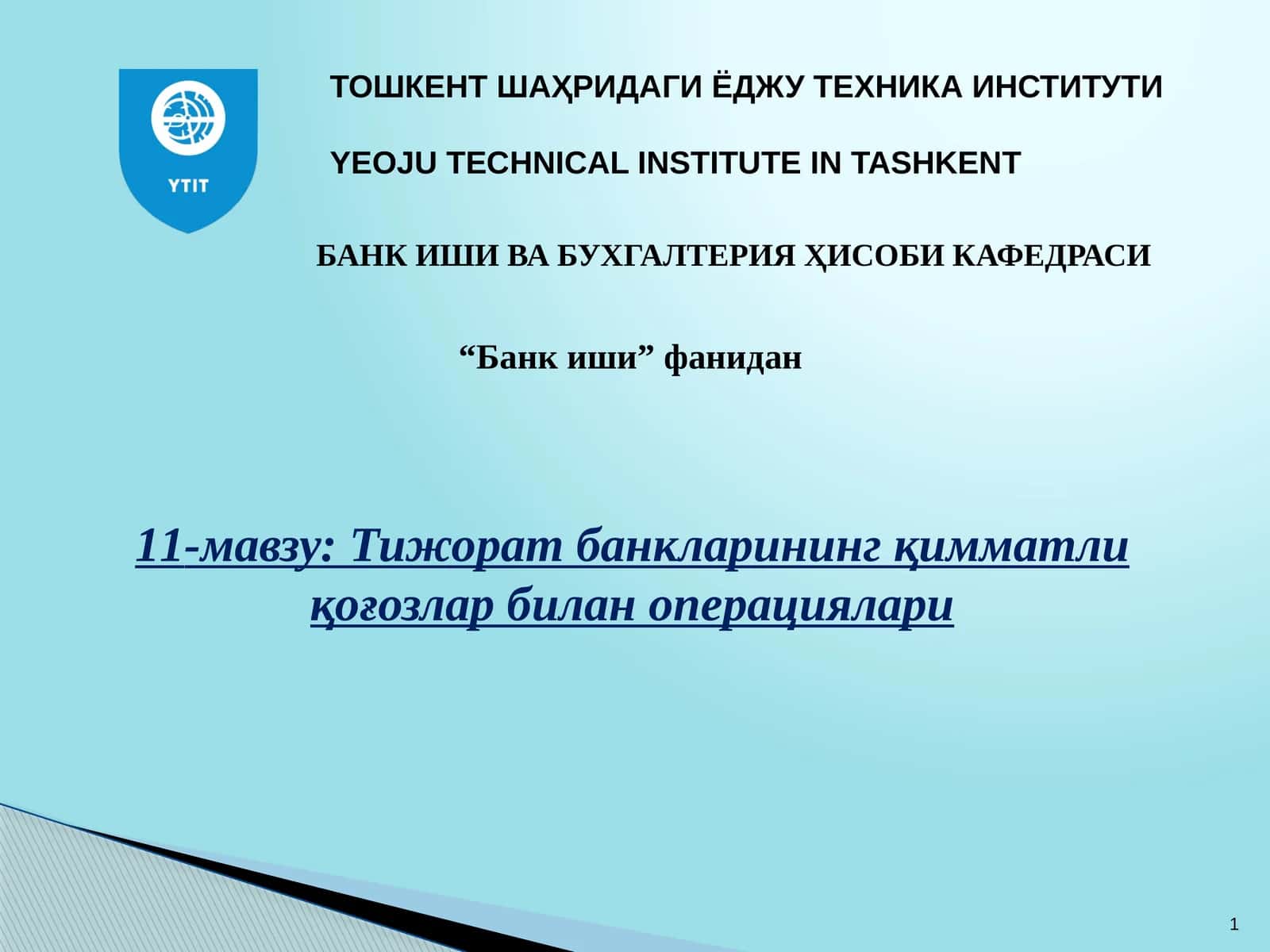 Қимматли қоғозлар билан операциялар