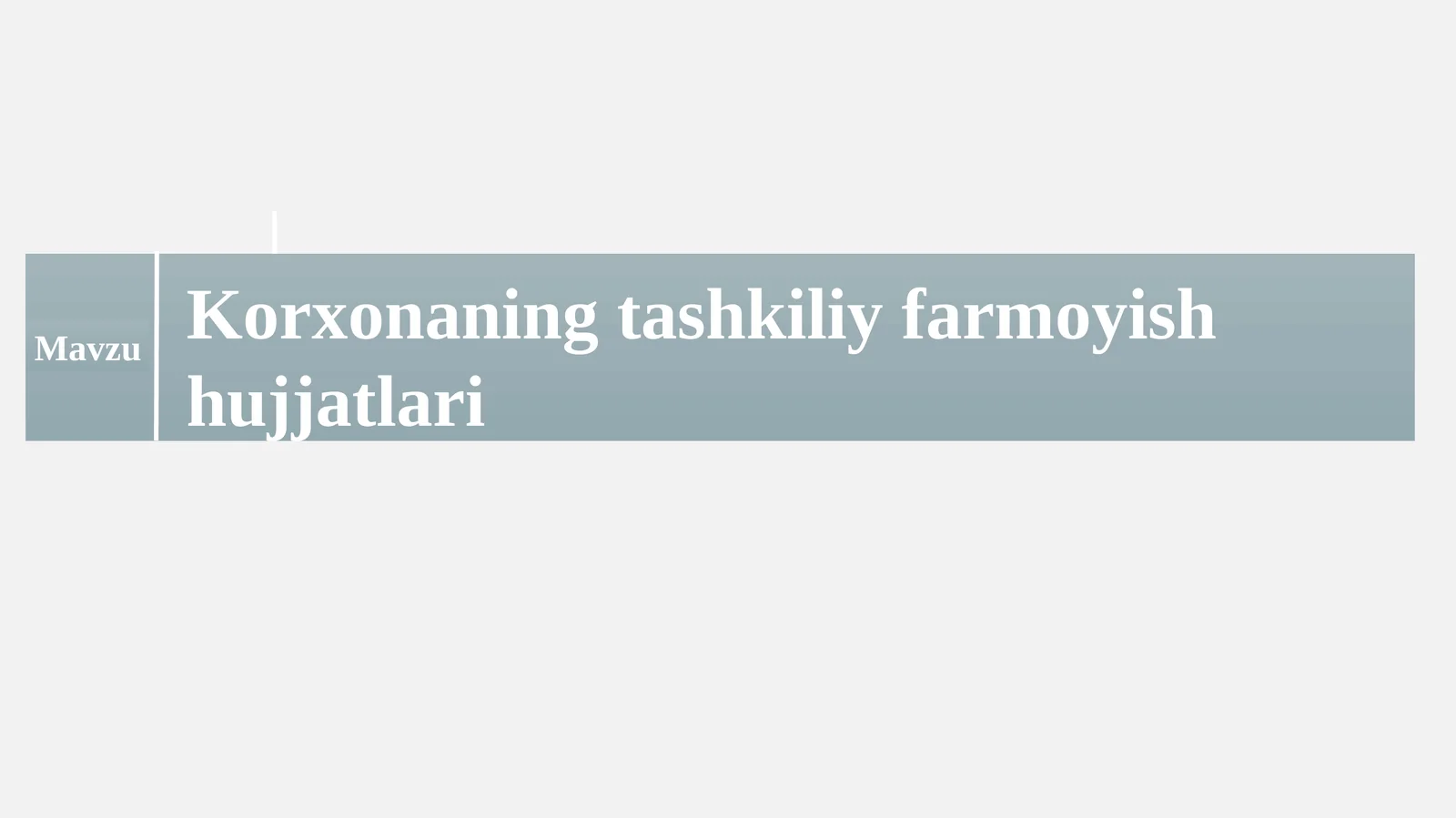 Korxonaning tashkiliy farmoyish hujjatlari