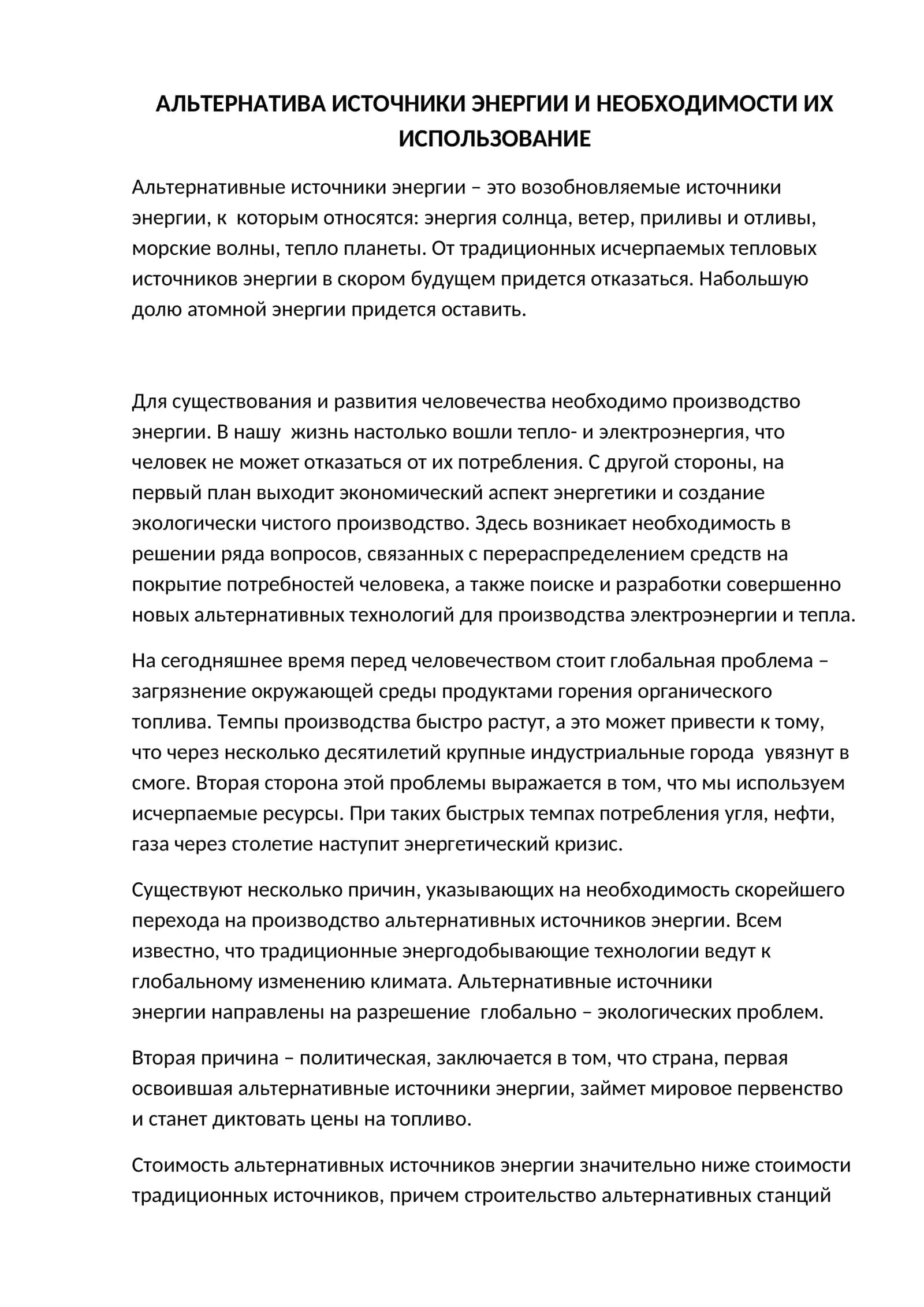 ALTERNATIVA IҚTİSODIYOT ENG YAҚIN TAHSISATLAR ИҚTİSODIYOT