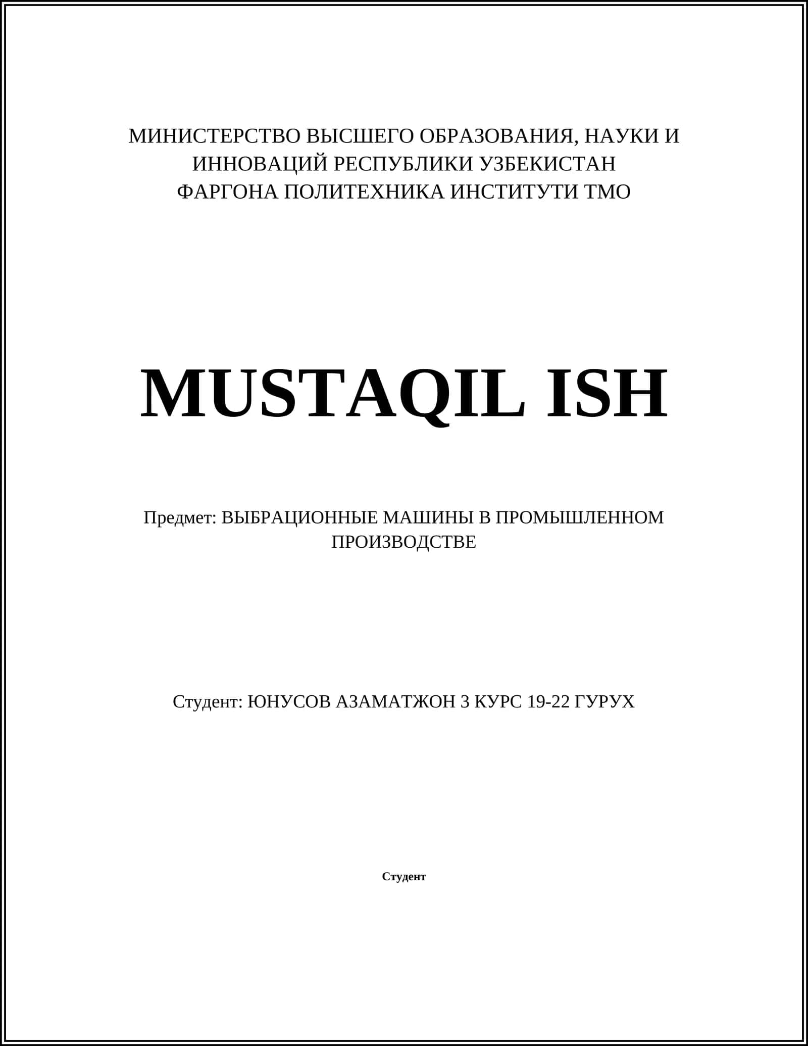 ВЫБРАЦИОННЫЕ МАШИНЫ В ПРОМЫШЛЕННОМ ПРОИЗВОДСТВЕ