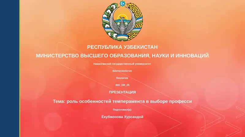 Биотехнология