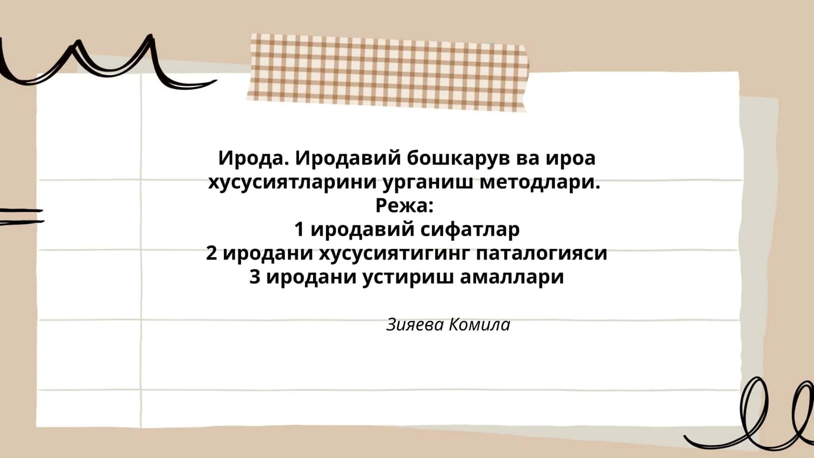 Ирода. Иродавий бошкарув ва ироа хусусиятларини урганиш методлари