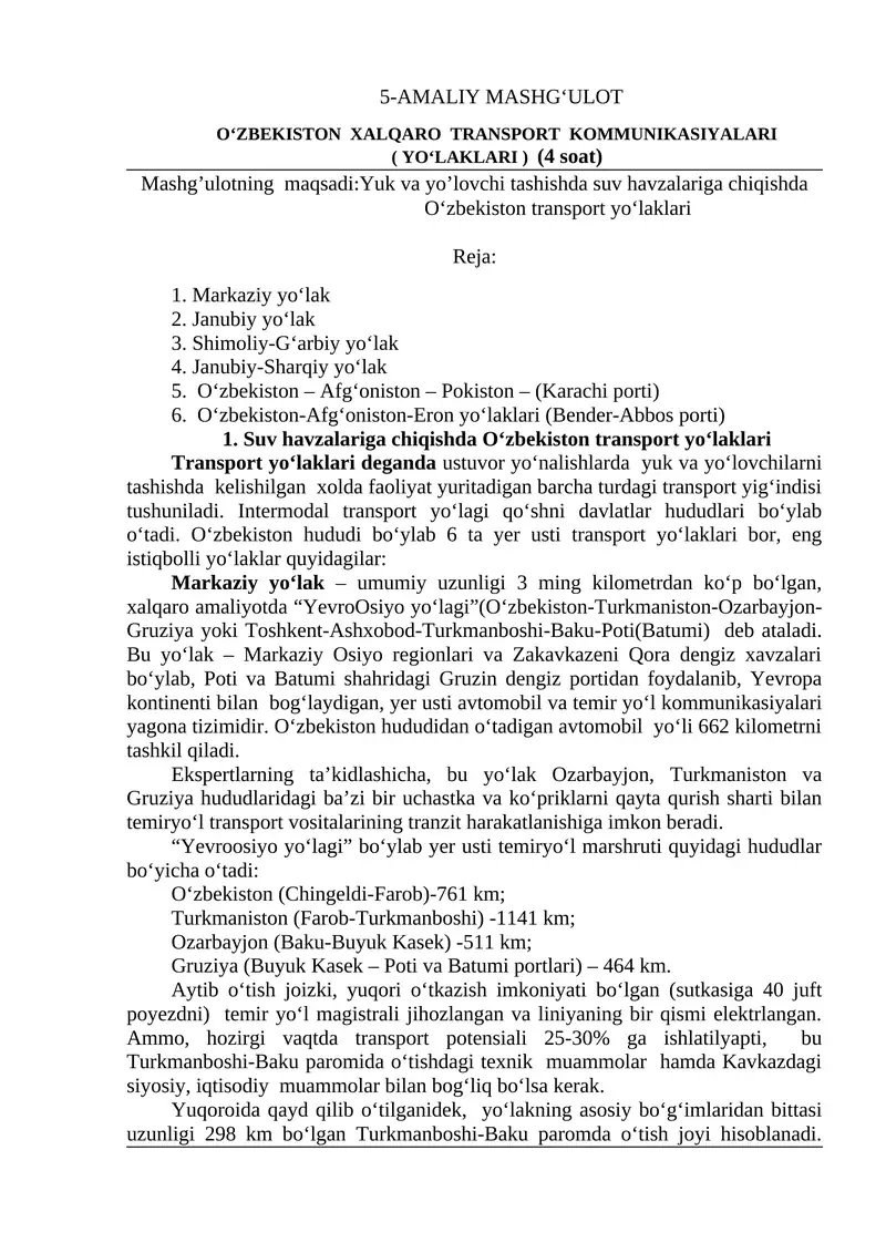 O‘ZBEKISTON XАLQАRO TRАNSPORT KOMMUNIKАSIYALАRI ( YО‘LАKLАRI )