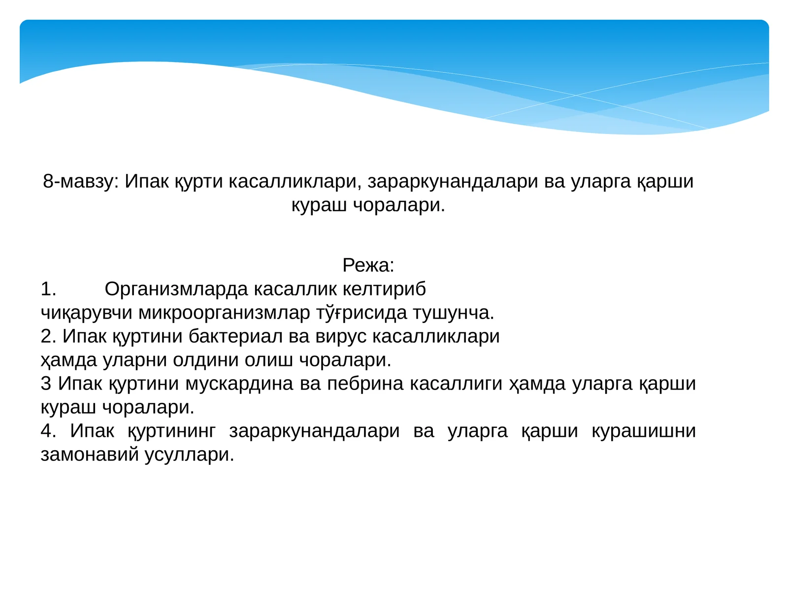 Ипак қурти касалликлари, зараркунандалари ва уларга қарши кураш чоралари