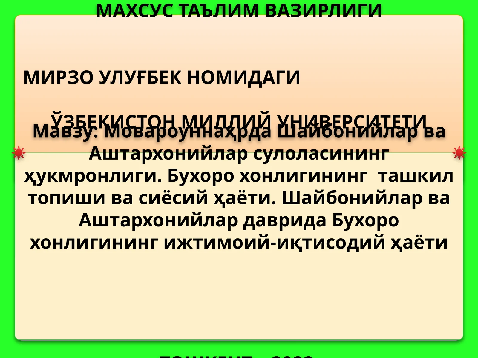 Мовароуннаҳрда Шайбонийлар ва Аштархонийлар сулоласининг ҳукмронлиги