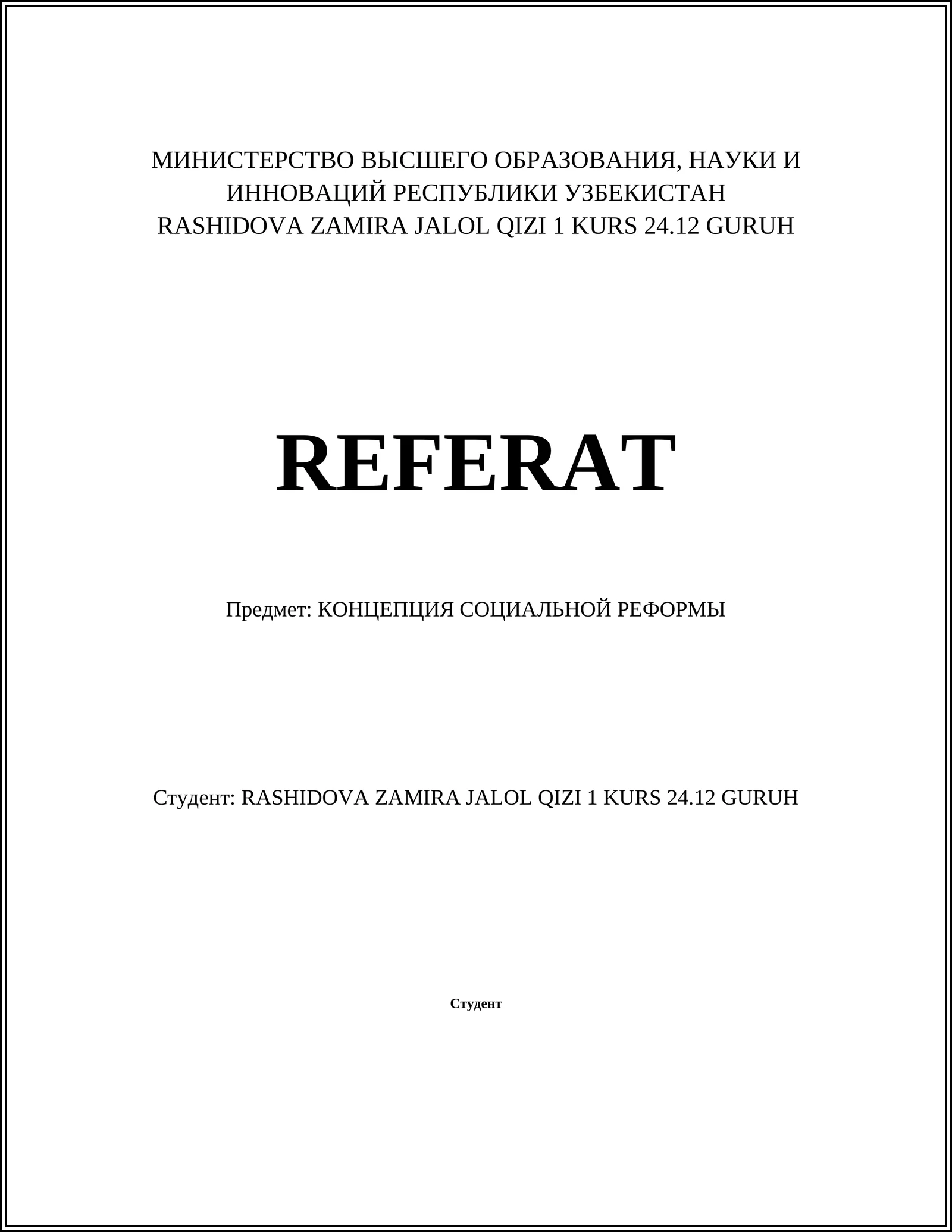 КОНЦЕПЦИЯ СОЦИАЛЬНОЙ РЕФОРМЫ
