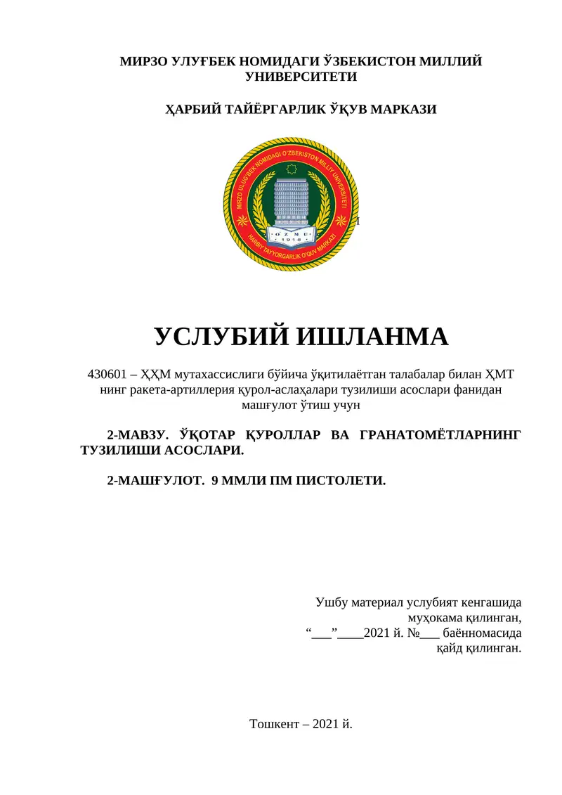 ЎҚОТАР ҚУРОЛЛАР ВА ГРАНАТОМЁТЛАРНИНГ ТУЗИЛИШИ АСОСЛАРИ. 9 ММЛИ ПМ ПИСТОЛЕТИ