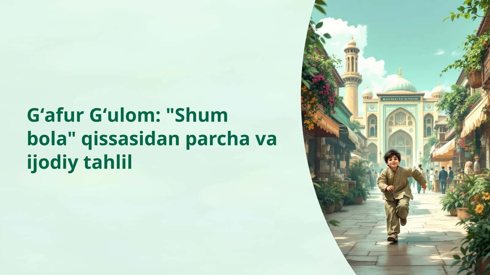 Shum bola" qissasidan parcha va ijodiy tahlil