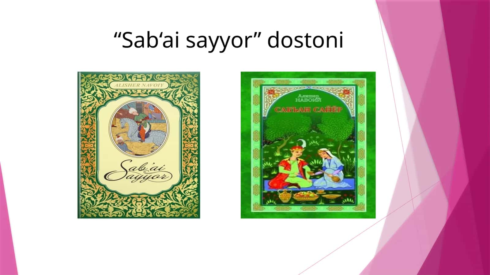 Sab‘ai sayyor” dostoni