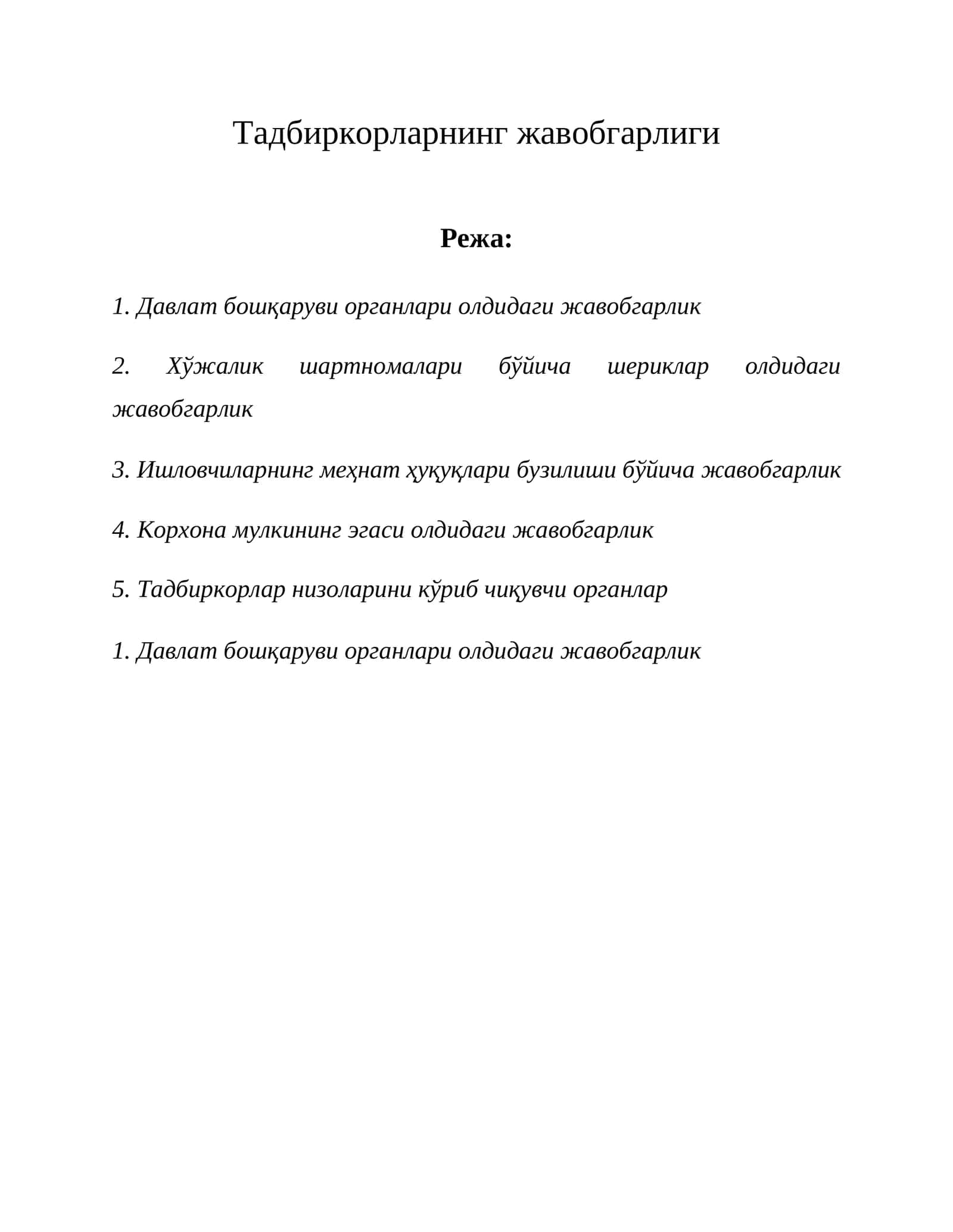 Тадбиркорларнинг жавобгарлиги