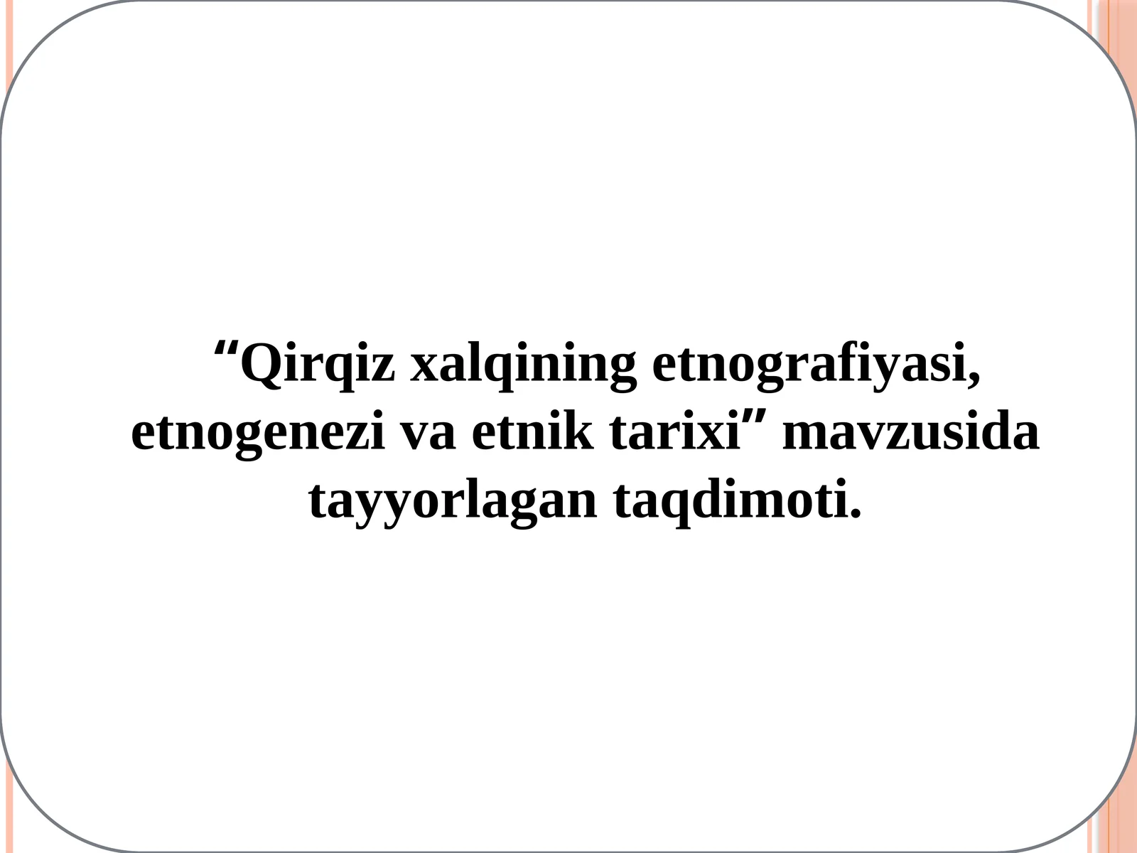 Qirqiz xalqining etnografiyasi, etnogеnеzi va etnik tarixi