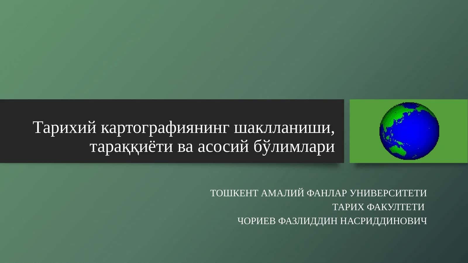 Тарихий картографиянинг шаклланиши, тараққиёти ва асосий бўлимлари