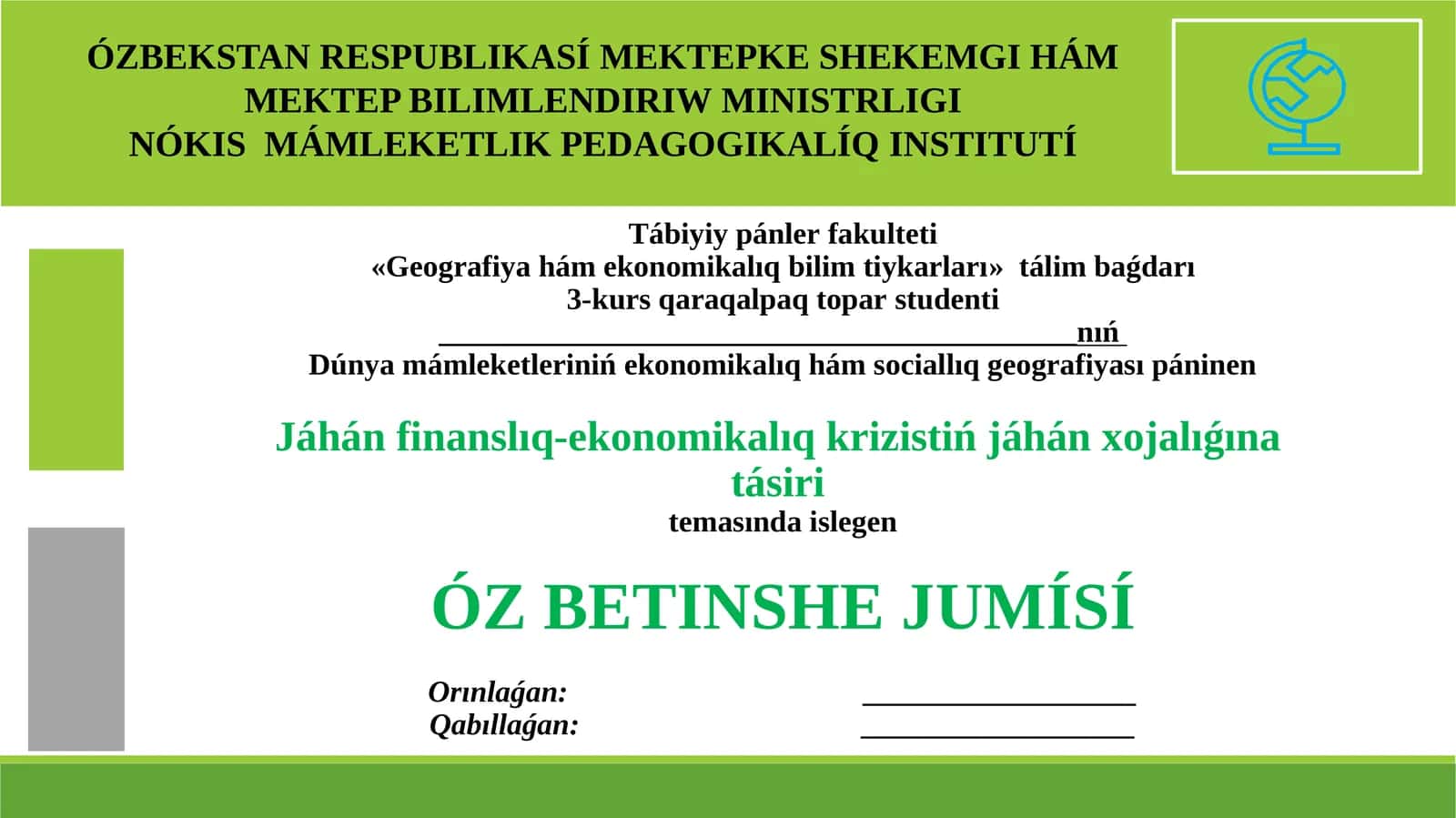 Jáhán finanslıq-ekonomikalıq krizistiń jáhán xojalıǵına tásiri