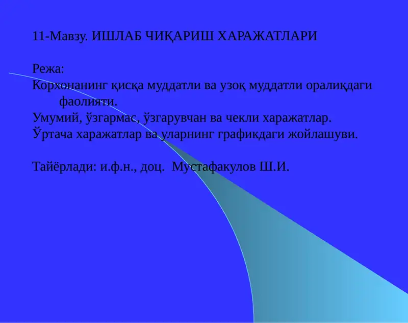 ИШЛАБ ЧИҚАРИШ ХАРАЖАТЛАРИ