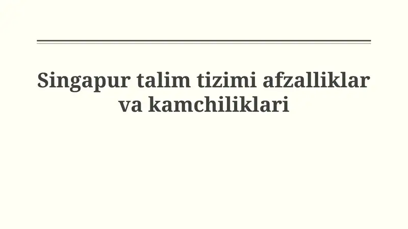 Singapur taʼlim tizimi afzalliklarvakamchiliklari