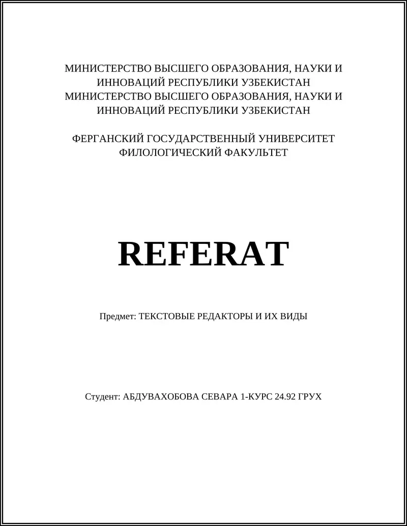 ТЕКСТОВЫЕ РЕДАКТОРЫ И ИХ ВИДЫ