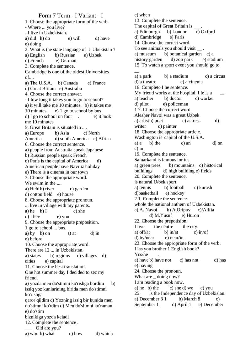 Form 7 Term - I Variant - I