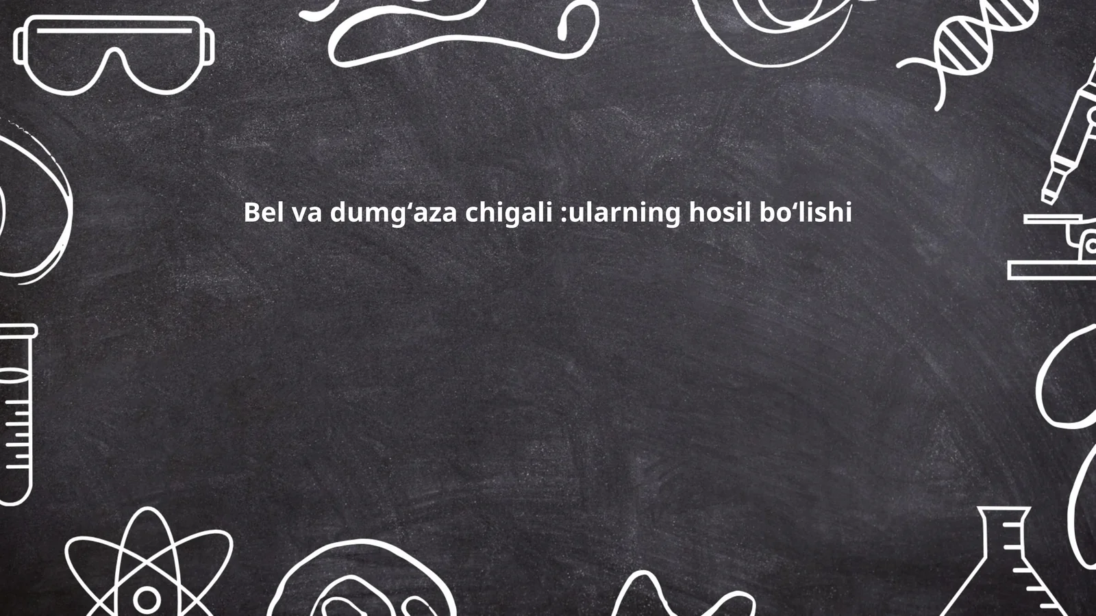 Bel va dumgʻaza chigali:ularning hosil boʻlishi