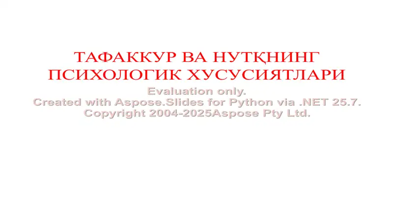 Tafakkur va Nutqning Psixologik Hususiyatlari