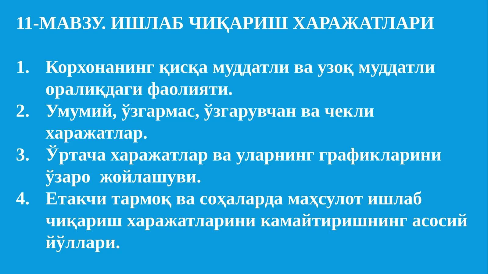 ИШЛАБ ЧИҚАРИШ ХАРАЖАТЛАРИ