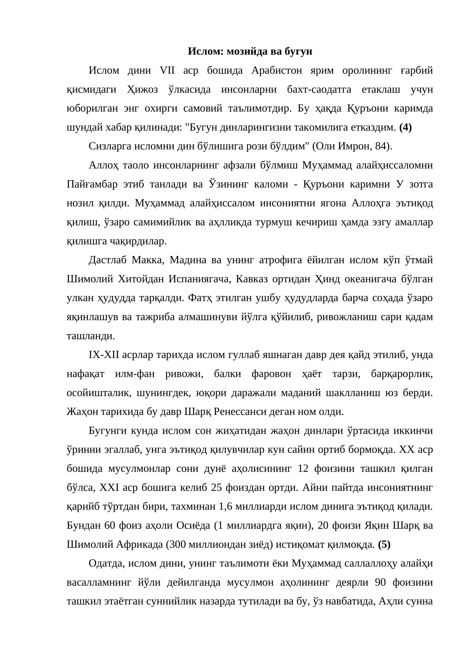 Ислом: мозийда ва бугун