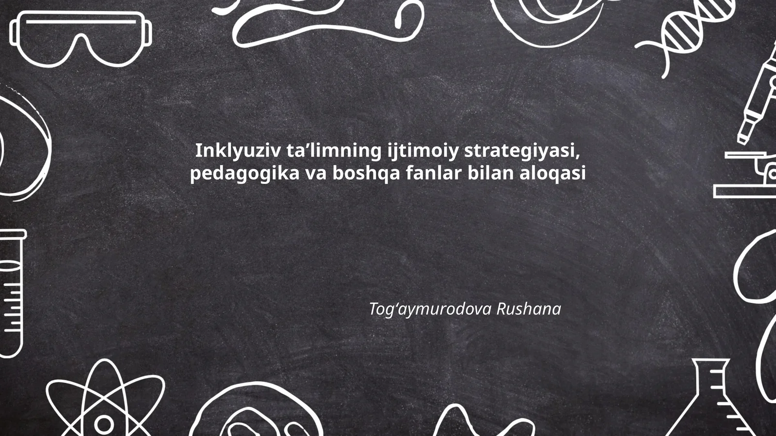 Inklyuziv taʼlimning ijtimoiy strategiyasi, pedagogika va boshqa fanlar bilan aloqasi