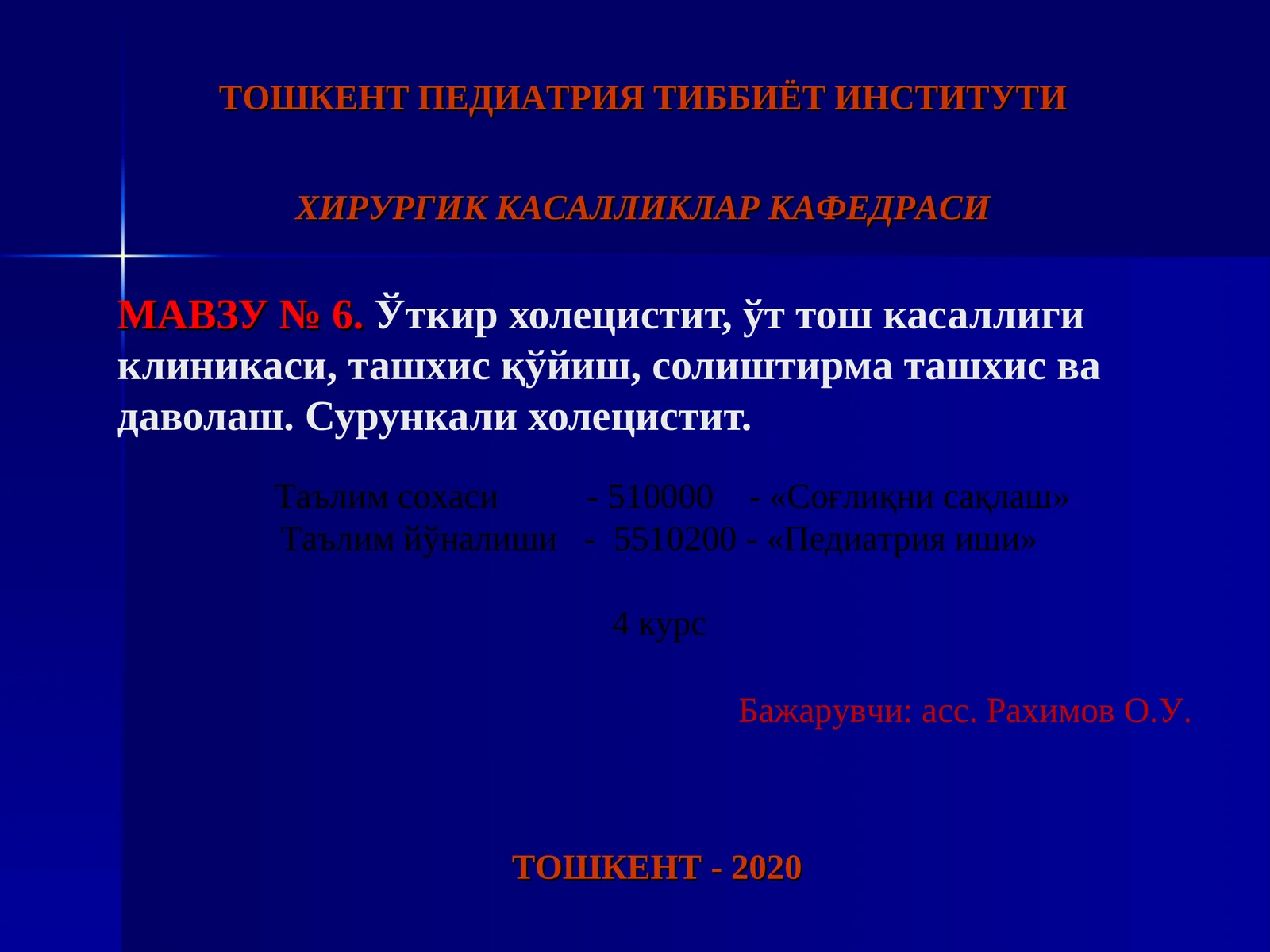 Ўткир холецистит,ўт тош касаллиги клиникаси, ташхисқўйиш, солиштирма ташхис ва даволаш. Сурункали холецистит